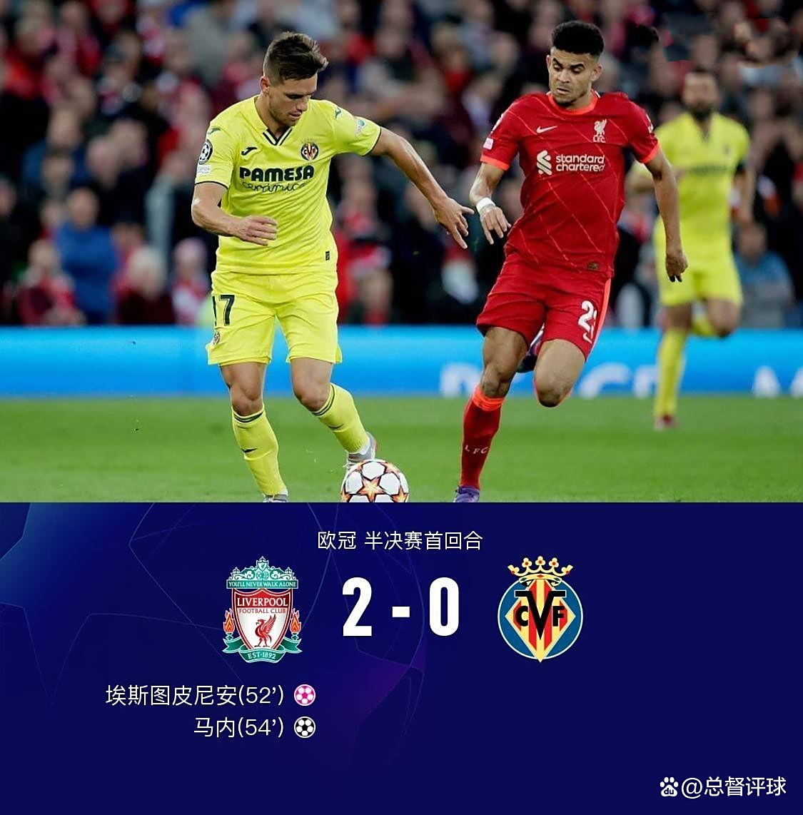 关于利物浦与比利亚雷亚尔交锋,欧联杯决赛名额悬而未决的信息 关于利物浦与比利亚雷亚尔交锋,欧联杯决赛名额悬而未决的信息