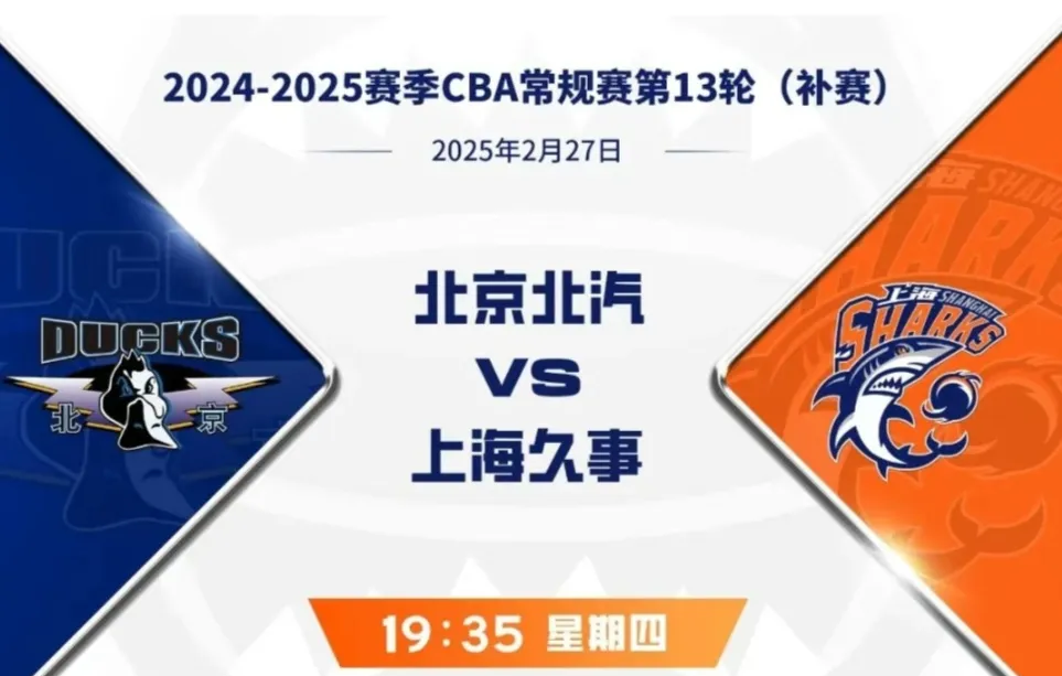 北京男篮将与上海队在客场上演对决 北京男篮将与上海队在客场上演对决