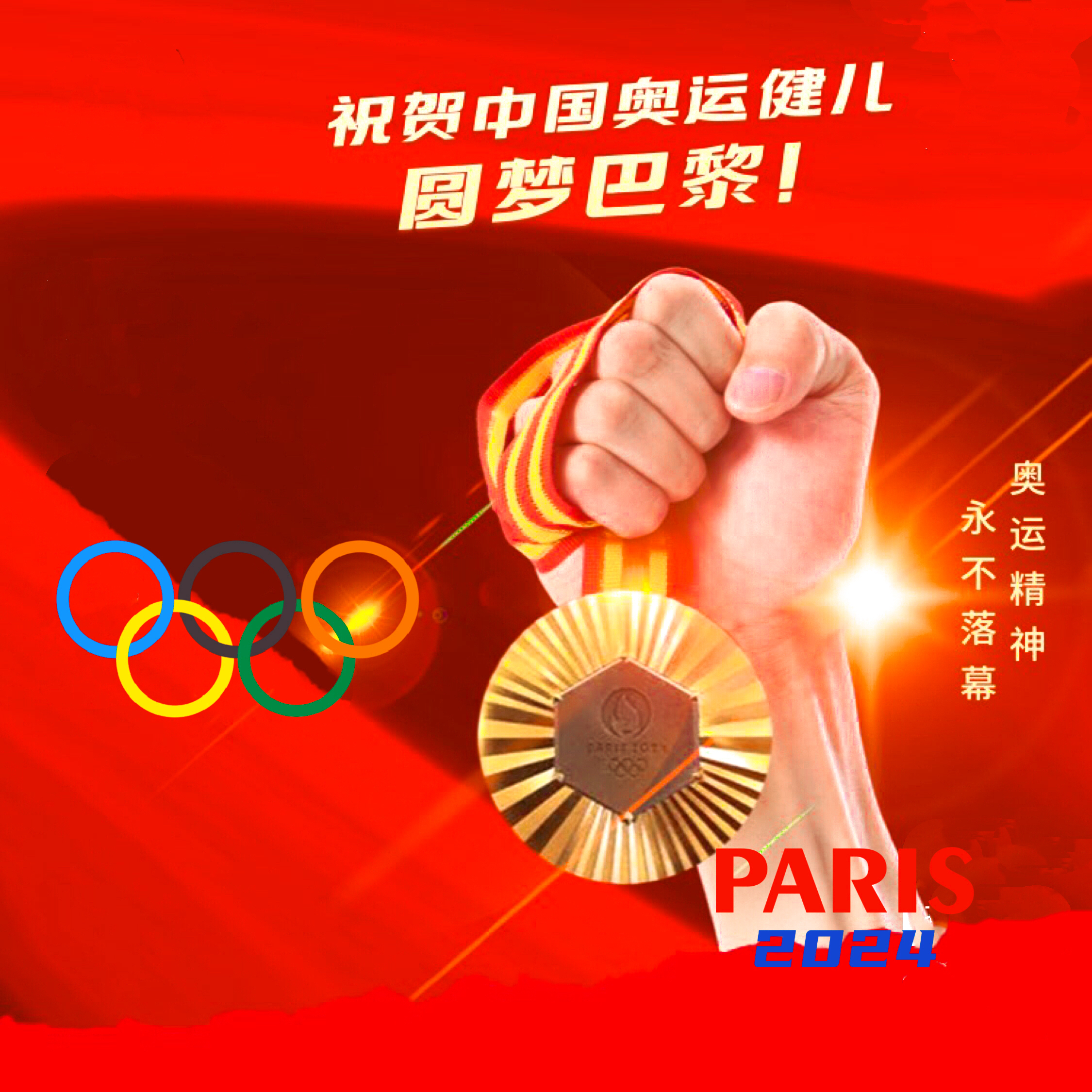 包含中超球队为争夺胜利展现出顽强拼搏的精神的词条 包含中超球队为争夺胜利展现出顽强拼搏的精神的词条