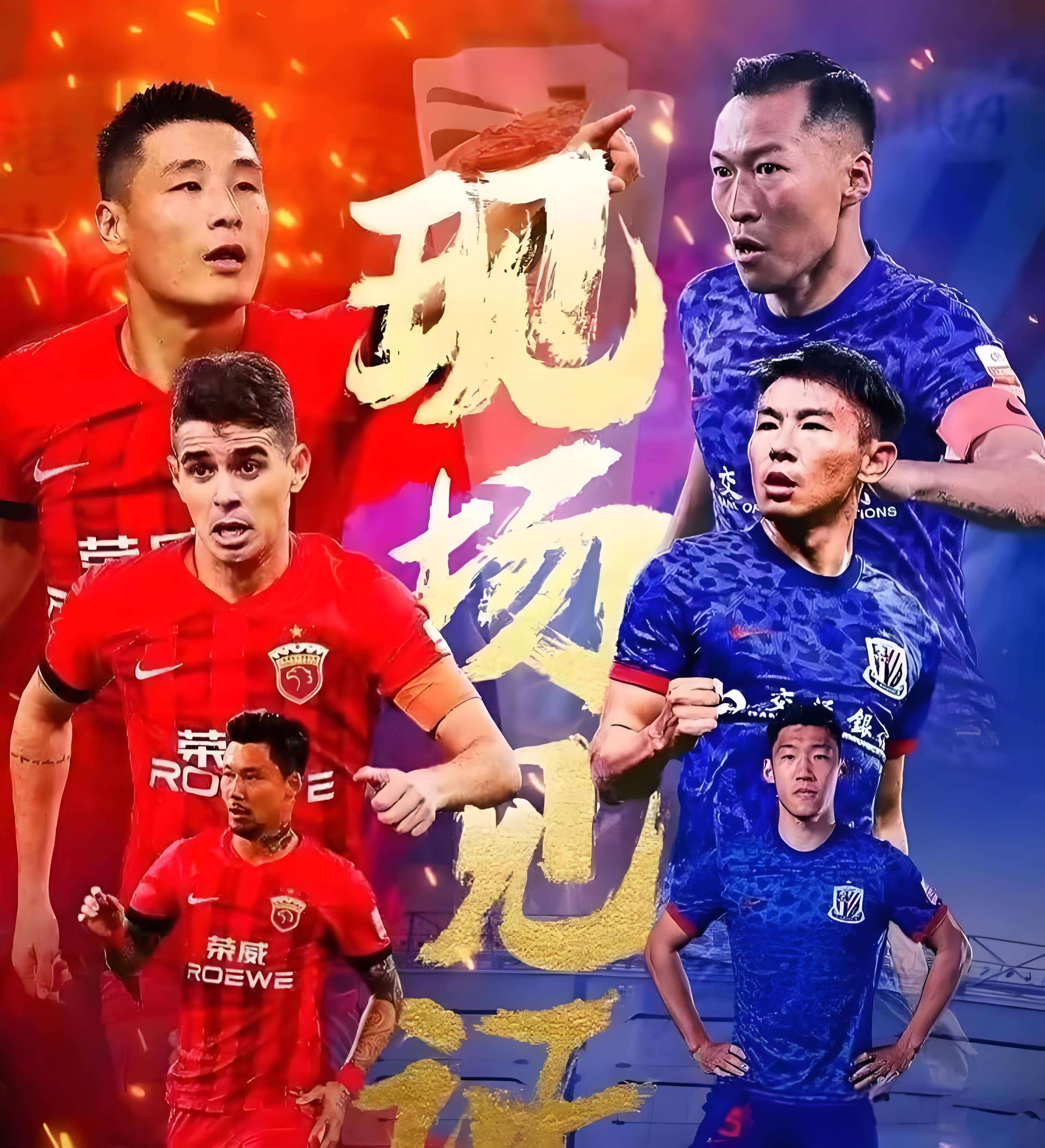 关于上海申花主场获胜，继续向积分榜前三位置发起冲击的信息