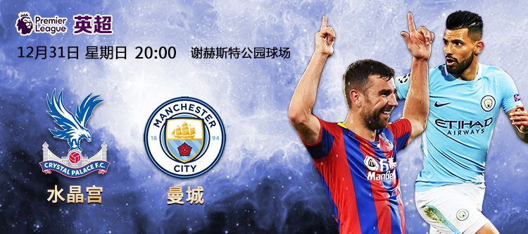 曼城主场轻取水晶宫,逼近领头羊位置的简单介绍 曼城主场轻取水晶宫,逼近领头羊位置的简单介绍