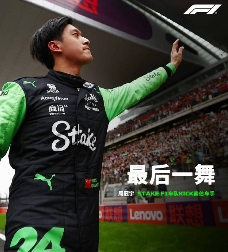 包含索伯车队力克梅赛德斯,周冠宇高光表现的词条 包含索伯车队力克梅赛德斯,周冠宇高光表现的词条