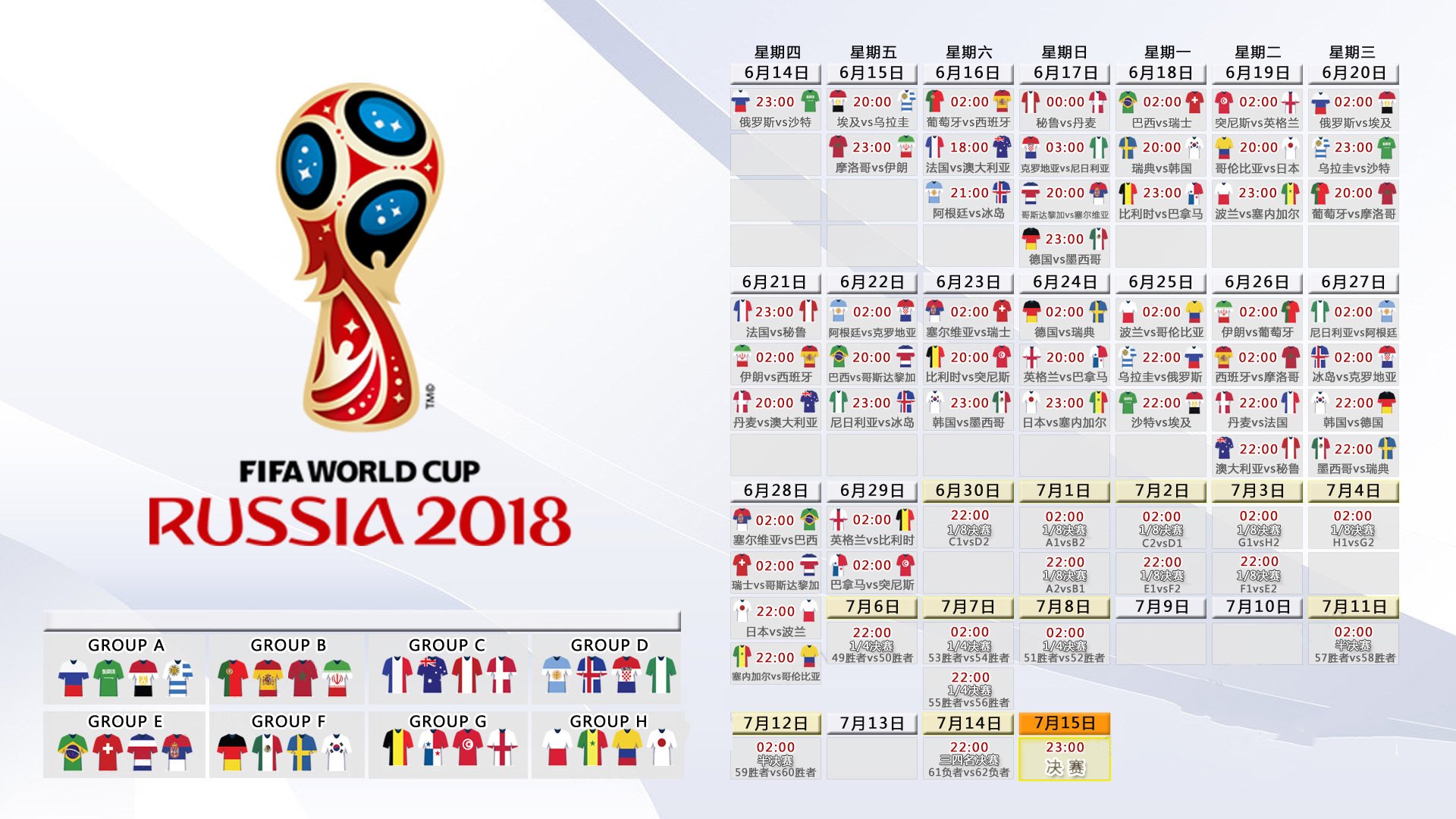 2026世界杯G组生死战,日本绝杀荷兰,凯恩独造三球成唯一不败神话